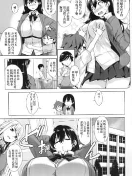 [神毛物由宇] アクマでJK! + 4Pリーフレット [無修正]_117