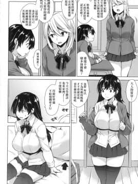 [神毛物由宇] アクマでJK! + 4Pリーフレット [無修正]_118