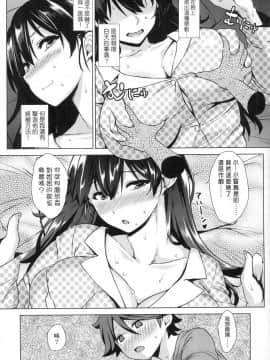 [神毛物由宇] アクマでJK! + 4Pリーフレット [無修正]_121
