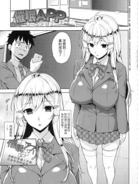 [神毛物由宇] アクマでJK! + 4Pリーフレット [無修正]_137