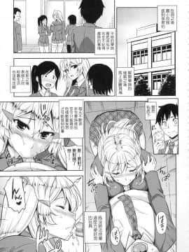 [神毛物由宇] アクマでJK! + 4Pリーフレット [無修正]_141