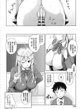 [神毛物由宇] アクマでJK! + 4Pリーフレット [無修正]_156