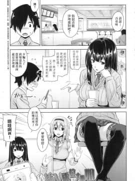 [神毛物由宇] アクマでJK! + 4Pリーフレット [無修正]_157