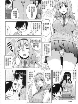 [神毛物由宇] アクマでJK! + 4Pリーフレット [無修正]_158