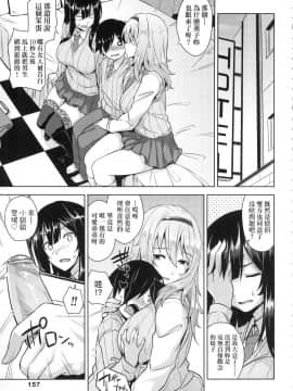 [神毛物由宇] アクマでJK! + 4Pリーフレット [無修正]_159