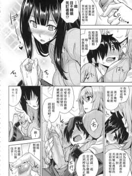 [神毛物由宇] アクマでJK! + 4Pリーフレット [無修正]_160