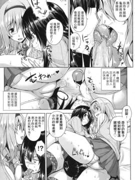 [神毛物由宇] アクマでJK! + 4Pリーフレット [無修正]_163