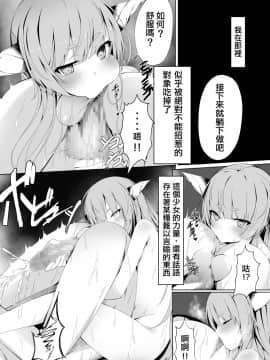 [十的我全都要汉化组][筆置製作所 (鯖野筆置)] 温泉で出会った小鬼にロリコンへと堕とされるまでのお話 (東方Project)_008