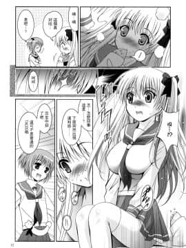 [萌の空漢化社](COMIC1☆3) [スタジオBIG-X (ありのひろし)] MOUSOU THEATER 24 (咲-Saki-)_011