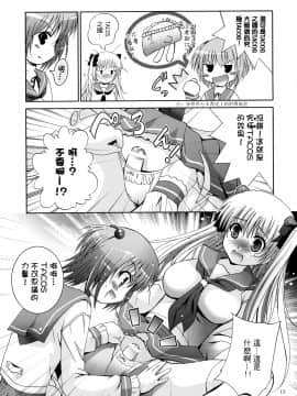 [萌の空漢化社](COMIC1☆3) [スタジオBIG-X (ありのひろし)] MOUSOU THEATER 24 (咲-Saki-)_012