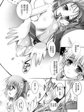 [萌の空漢化社](COMIC1☆3) [スタジオBIG-X (ありのひろし)] MOUSOU THEATER 24 (咲-Saki-)_015