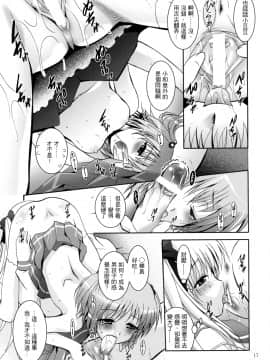 [萌の空漢化社](COMIC1☆3) [スタジオBIG-X (ありのひろし)] MOUSOU THEATER 24 (咲-Saki-)_016