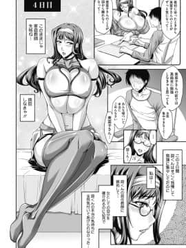 [皿成高味] Teacher’s Cabinet [DL版]_co0055