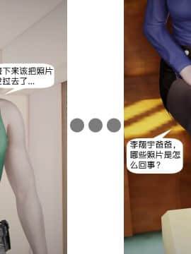 [千世加火] 饭圈幕后故事 [中国語]_181：85981361_p65_