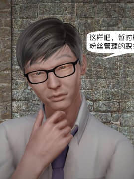 [千世加火] 饭圈幕后故事 [中国語]_087：83902930_p86_