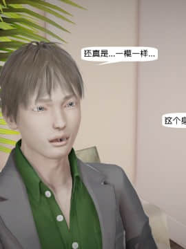 [千世加火] 饭圈幕后故事 [中国語]_136：85981361_p20_