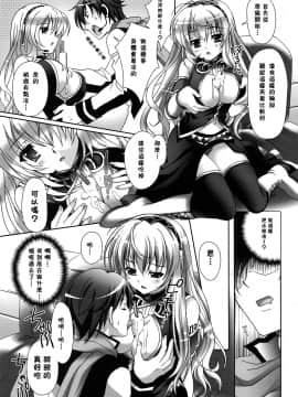 [萌の空漢化社] (COMIC1☆3) [回遊企画 (鈴井ナルミ)] ファーストレッスン (VOCALOID)_0008