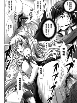 [萌の空漢化社] (COMIC1☆3) [回遊企画 (鈴井ナルミ)] ファーストレッスン (VOCALOID)_0013