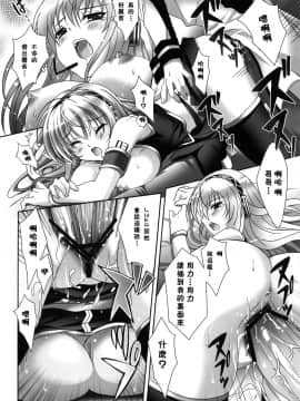 [萌の空漢化社] (COMIC1☆3) [回遊企画 (鈴井ナルミ)] ファーストレッスン (VOCALOID)_0015