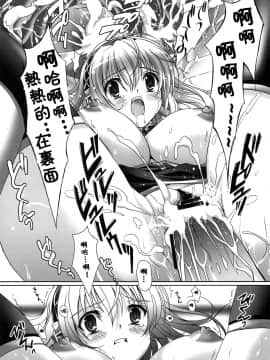 [萌の空漢化社] (COMIC1☆3) [回遊企画 (鈴井ナルミ)] ファーストレッスン (VOCALOID)_0020