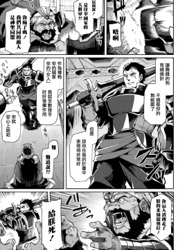 [月蜥蜴] 黒獣II ～淫欲に染まる背徳の都、再び～ THE COMIC 6話 (くっ殺ヒロインズVol.7) [中国翻訳] [DL版]_128_