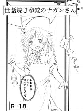 [Pixiv] 竹（自生） (9285677)_76504283_p0