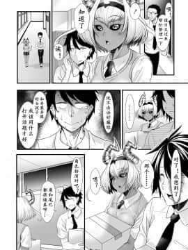 Maou Miman Yuusha Miman | 刺魔勇者_03