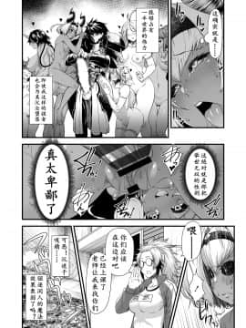 Maou Miman Yuusha Miman | 刺魔勇者_21