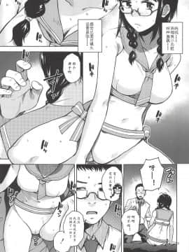 Ritsuko Mizugi Collection | 秋月律子的泳★装_07