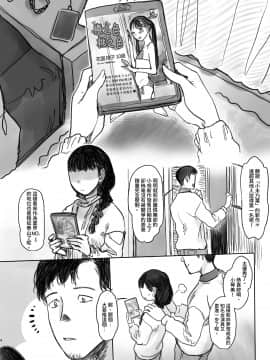 Konoha-Chan No Yuuutsu._05
