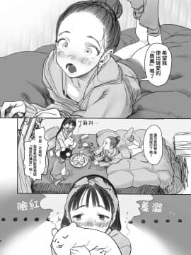 Konoha-Chan No Yuuutsu._07