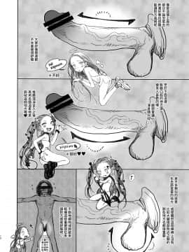 Konoha-Chan No Yuuutsu._13