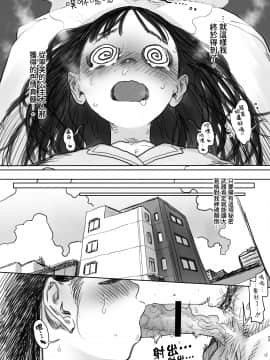 Konoha-Chan No Yuuutsu._24