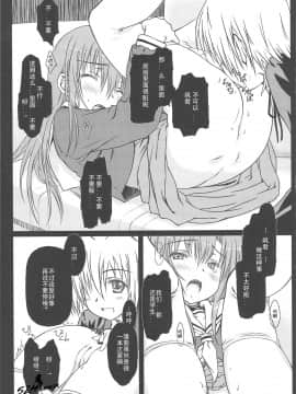 [52HGame] (COMIC1☆3) [超平板小娘電視台 (ほっけうるふ)] ヒナ缶!!! (ハヤテのごとく!)_018