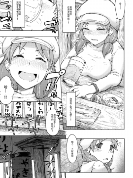 (C85) [エス書店 (さんい)] ギャングランド (アイドルマスター シンデレラガールズ) [中国翻訳]_004