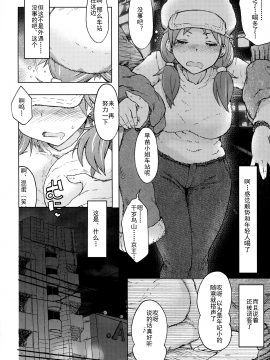 (C85) [エス書店 (さんい)] ギャングランド (アイドルマスター シンデレラガールズ) [中国翻訳]_005