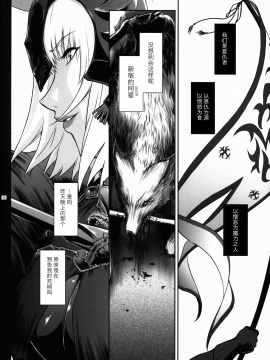 (C92) [ここのき屋 (ここのき奈緒)] MANHUNT (Fate╱Grand Order) [中国翻訳]_06_manhunt06