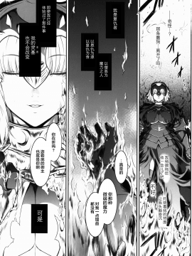(C92) [ここのき屋 (ここのき奈緒)] MANHUNT (Fate╱Grand Order) [中国翻訳]_16_manhunt16