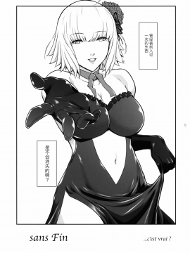 (C92) [ここのき屋 (ここのき奈緒)] MANHUNT (Fate╱Grand Order) [中国翻訳]_17_manhunt17