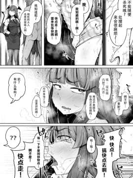 [自家発電処 (flanvia)] 穴とむっつりどすけべだいとしょかん 2 (東方Project) [中国翻訳] [DL版]_27