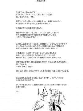 [自家発電処 (flanvia)] 穴とむっつりどすけべだいとしょかん 2 (東方Project) [中国翻訳] [DL版]_34