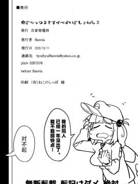 [自家発電処 (flanvia)] 穴とむっつりどすけべだいとしょかん 2 (東方Project) [中国翻訳] [DL版]_35