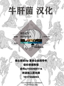 [自家発電処 (flanvia)] 穴とむっつりどすけべだいとしょかん 2 (東方Project) [中国翻訳] [DL版]_38