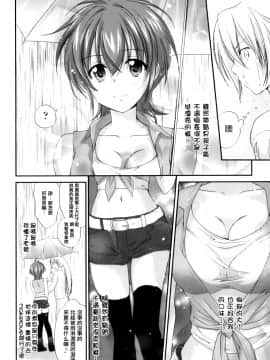 [結城焔] ぴぴる魔っ！[汉化]_015