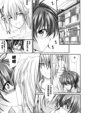 [結城焔] ぴぴる魔っ！[汉化]_016