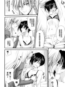 [結城焔] ぴぴる魔っ！[汉化]_042