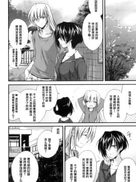 [結城焔] ぴぴる魔っ！[汉化]_058