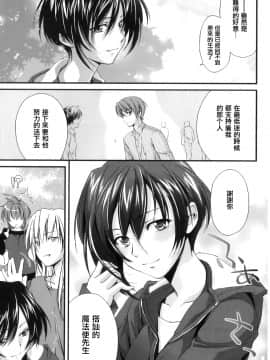 [結城焔] ぴぴる魔っ！[汉化]_059