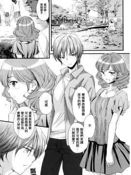 [結城焔] ぴぴる魔っ！[汉化]_061