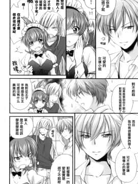 [結城焔] ぴぴる魔っ！[汉化]_066